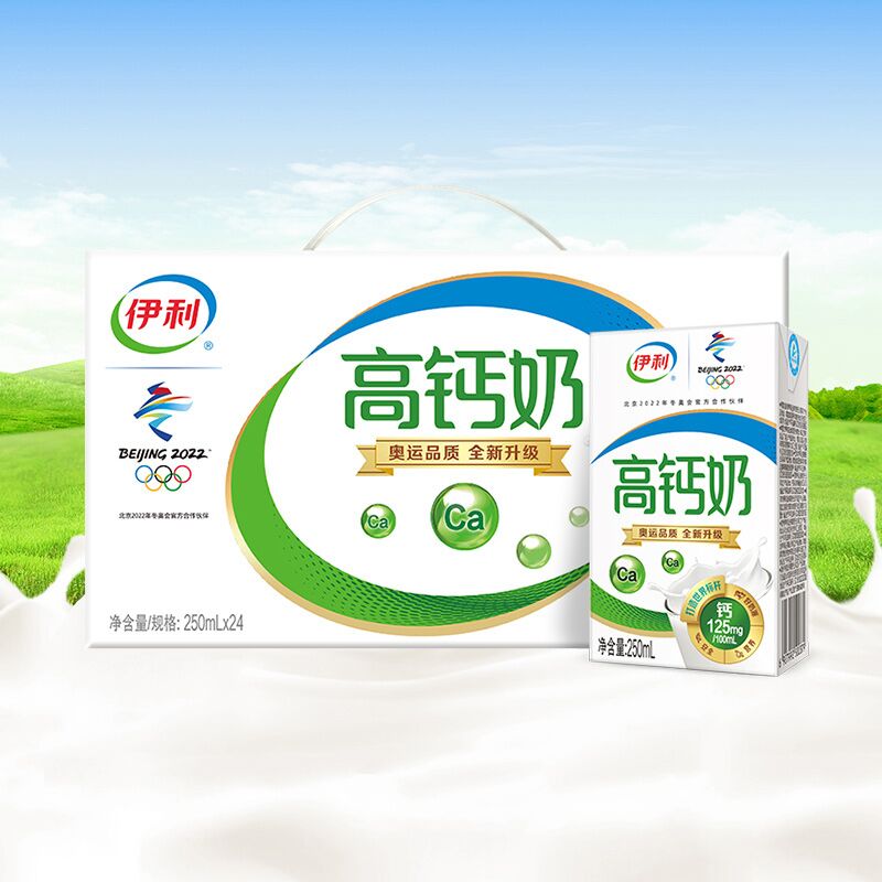 55.6元 伊利旗舰店伊利高钙牛奶250ml*24盒(TJgYXT9rwZz)/ ---每天都要领3️⃣次！记得哦👉