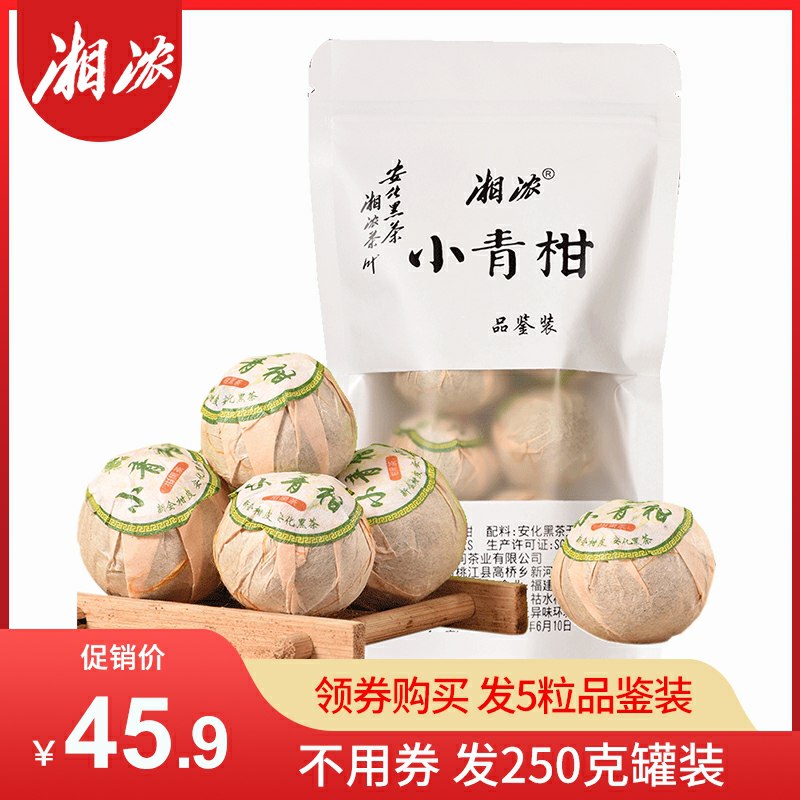 先领券 0点后下单 5.9元小青柑普洱茶5粒品鉴装 (gbaj1yZERrH)