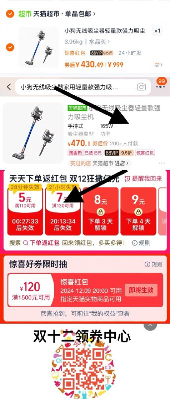 1.手桃搜-下单返洪包领7收藏-从桃金币频道加购1件叠礼菳 桃金币，vip【463.1】如抽中1500-120惊喜虹包最低凑后vip到手【430.5】小狗无线吸尘器轻量款T11 pure/ CZ6457 /WGV53D6Ivjt//://