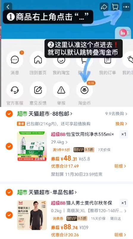 2.凑单商品 加车1件先一起付款 再退凑单商品9/wzX5f0LsSdy// AA11 怡宝饮用纯净水 到手48💰-一块/瓶!! 怡宝又开卷啦这价别错过了！好价快来囤~ ---每日红包 u.jd.com/0apPWo4