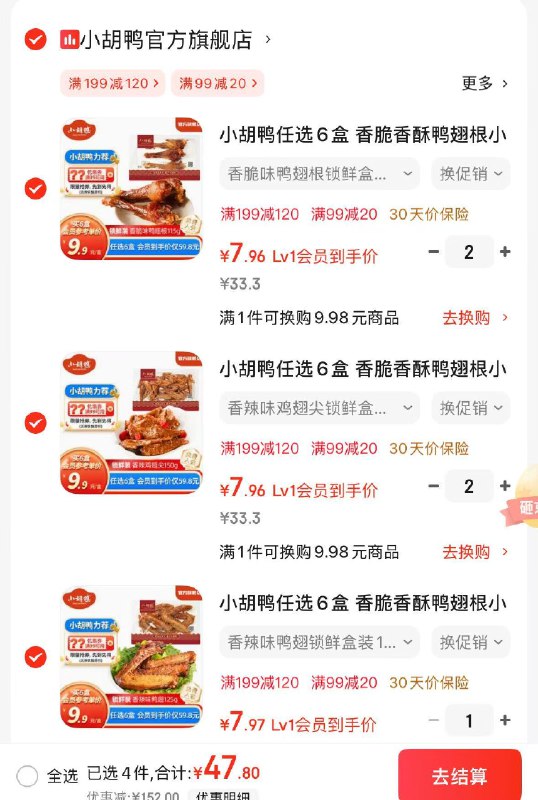 先入会