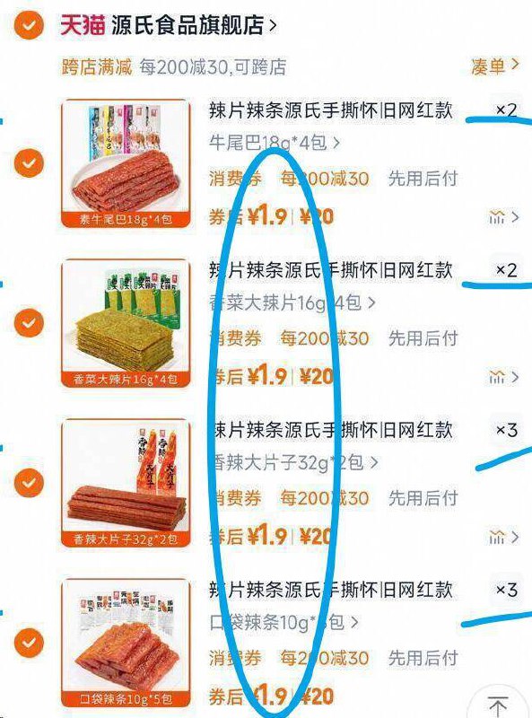 任选10件19亓✨折1.9亓/包【源氏】辣条老式大辣片零食大辣片/豆皮/豆卷/斗丝大刀肉...超市68g就要6.9亓 卖超贵！9/PIP245CTs5r// AA11-源氏辣条訷忦速度‼小零食 还是儿时那个味道一段时间不吃就想的慌啊