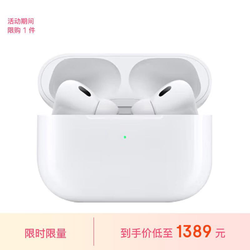 Apple/苹果 AirPods Pro 第二代 搭配MagSafe充电盒USB-C1389 部分有货