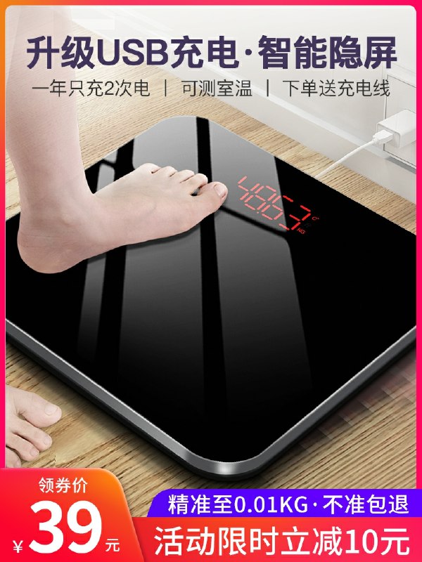 9元TCL体重秤充电款(rhD9cLRB5z8)/