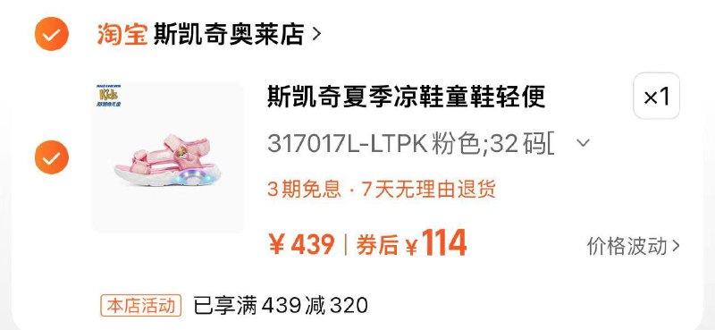 119亓 斯凯奇奥莱店搜-下单返洪包 领99-5 114亓Skechers斯凯奇男女童魔术贴凉鞋/ CZ7855 /OzgVWvefDUv//------𝙏𝘽  超级红包d.618day.com/618