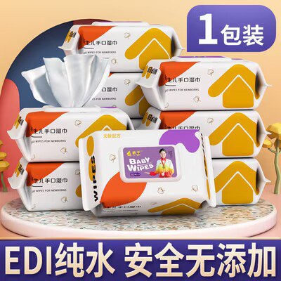 0点开始 拍5件 8.9💵帆王婴儿实惠装湿纸巾*80抽)Ezb3WaOnf29)/ CZ11//