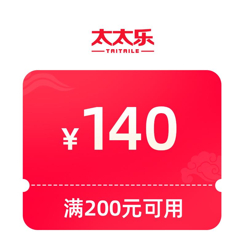 太太乐家居200-140/ CZ8137 /r6ca3M9IhQz// 全品抵扣 m.fanli.me