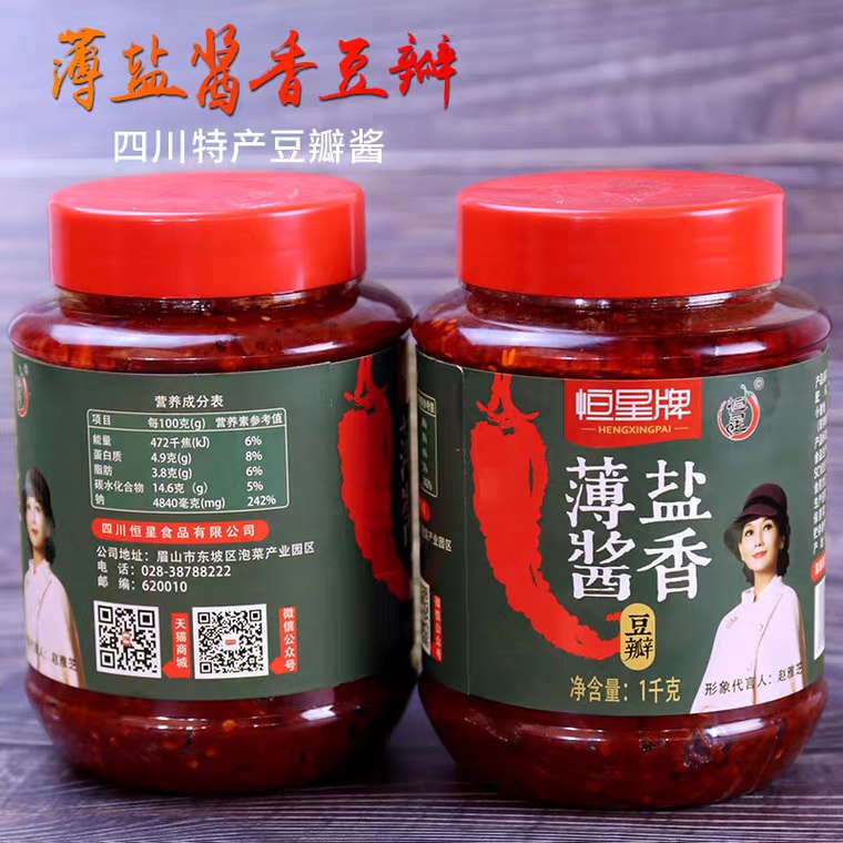 恒星牌豆瓣酱1000g (n8j41Ugf0Mu)    9.9