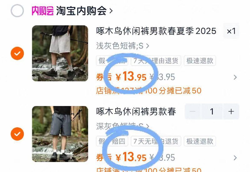 ②件 27.9起✅多款任选十几块/件速度‼史低啊【啄木鸟】男士裤子合集长裤短裤任选 有码就先锁-9/urGx46hY2Wy// AA11