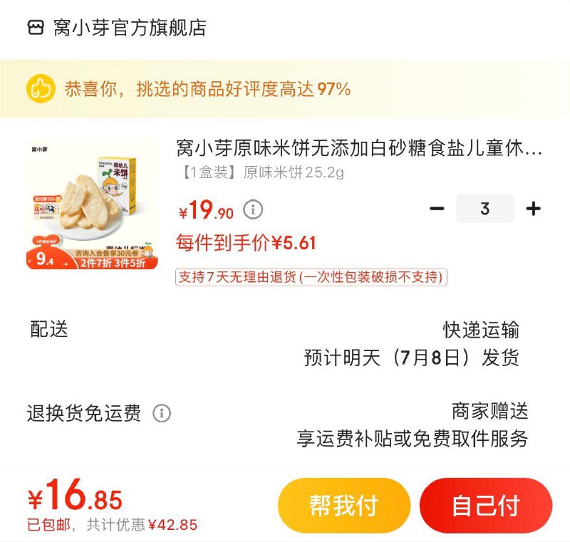 领55-13券