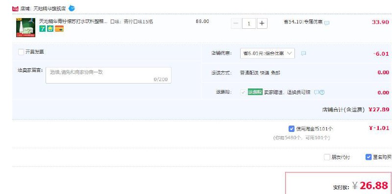 淘金币可抵扣，券后27.89元天地精华青柠檬苏打水饮料整箱无糖无汽矿泉碱性饮用水410ml*15瓶 (98bd1ESthsu)