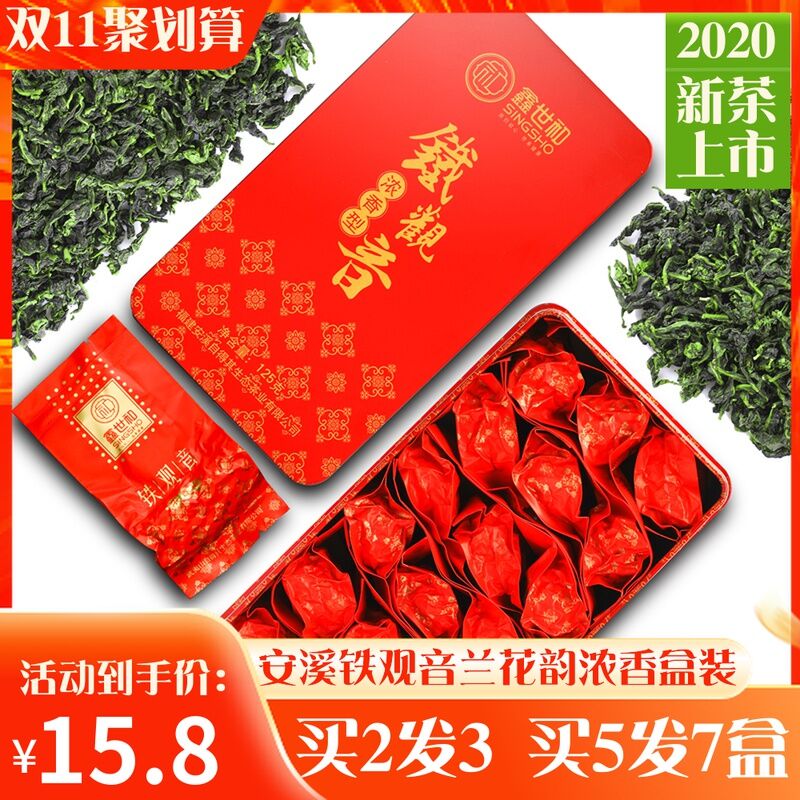 0点后下单  5.8元浓香型铁观音125g(1Bu8cOaLIcv)/  微信群搜索公众号 Q21226