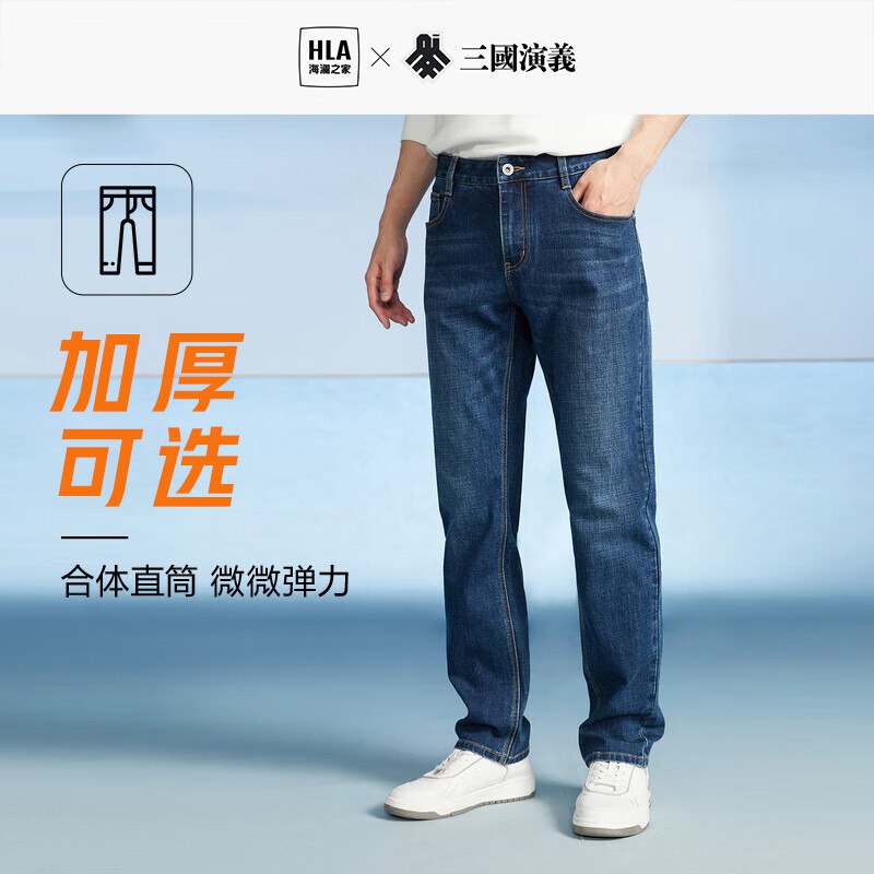 海澜之家  服饰合集牛仔裤三国演义直筒裤  138💵