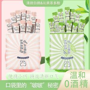5件 拍5件 到手19.9元【潘丽莱旗舰店 多口味可选】持久清新漱口水条状5盒100条)hZsEdNDwZjV)/ CZ11//这种条状的 带着出门都特方便出门走得急 来不及刷牙就用它