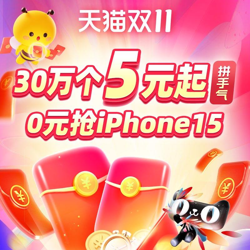 1-准备准备准备30万个5亓红苞// CZ0001 /)sZwQWXhzR62)///每日红包 1111.fanli.me
