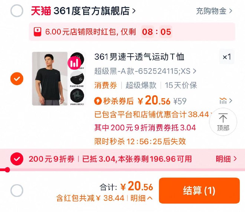 88vip兑换9折消菲券下拉秒杀 叠限量礼金 任选1件拍下20.56亓 361度官方旗舰店361运动T恤男短袖夏季速干衣/ CZ2316 9/PShwVuSNvMw//:// 每日红包 m.fanli.me