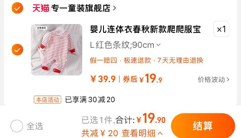 19.9亓 专一童装官旗多款颜色 59cm-90cm可选专一童装婴儿连体衣春秋爬爬服/ CZ1555 /wHfE3hA0LYf//