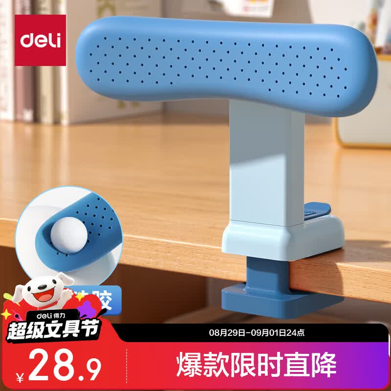 28.9元 自营得力 坐姿矫正器