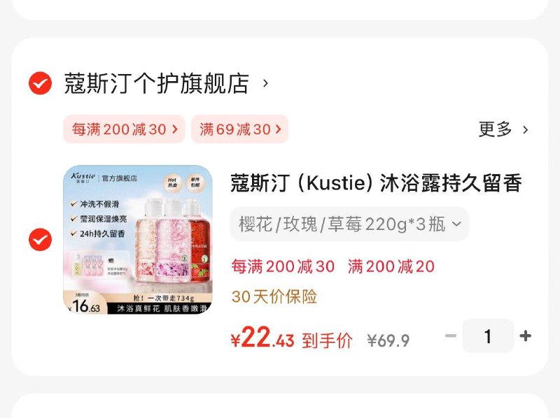 领200-20券