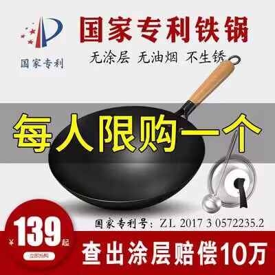 79💵 【沂蒙铁匠旗舰店】老铁锅家用无涂层不粘锅)gft5WZl81Ob)/ CZ11//