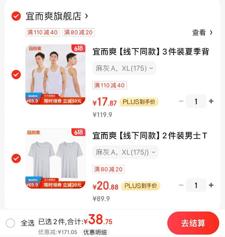 领4张券