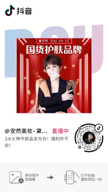 dy有洪包可蹲守杵窗有低价