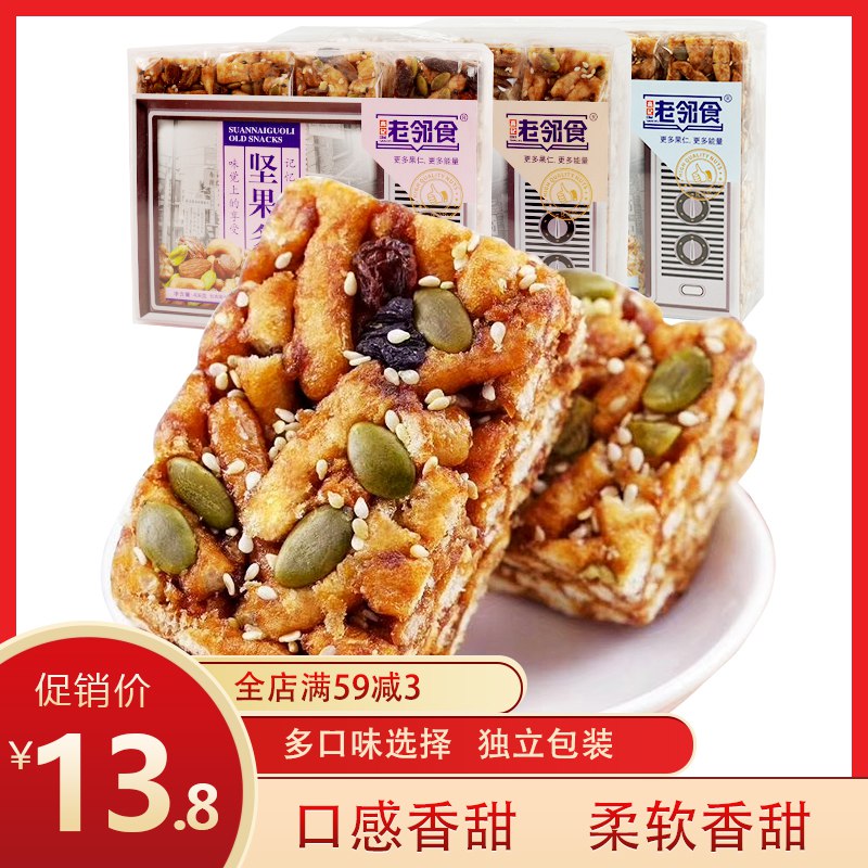 高老邻坚果黑糖沙琪玛408g 8元 挺好吃的  (63Bm1zvmfpP)
