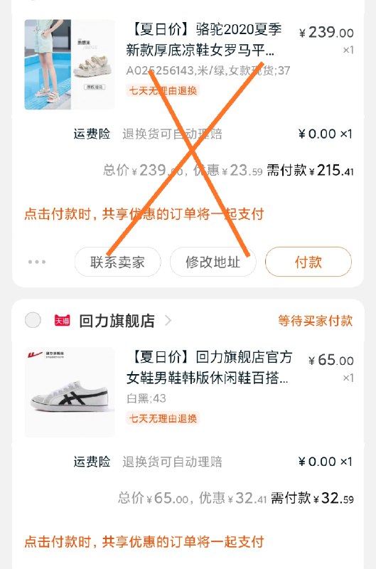 凑单1份  也加入购物车和上面回力鞋子一起付款再单独退款  回力到手32元  (Vhw01zf8Djw)
