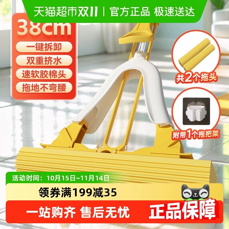 21.95元 猫超包邮美丽雅海绵拖把2024新款家用一拖净：/