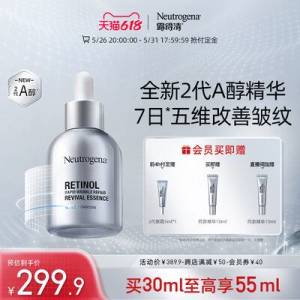 49.9💵 露得清a醇精华10ml*3)WahEdoFz93F)/ CZ11//