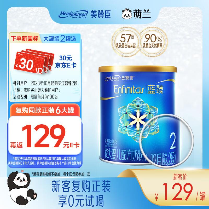 79亓，美赞臣自辩