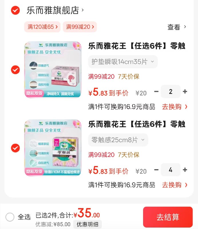 先领99-20神券