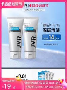1. 领券 加入购物车1件杰威尔化妆品旗舰店杰威尔男士控油洗面奶120g)ZXusdmjRCc0)/ CZ11//