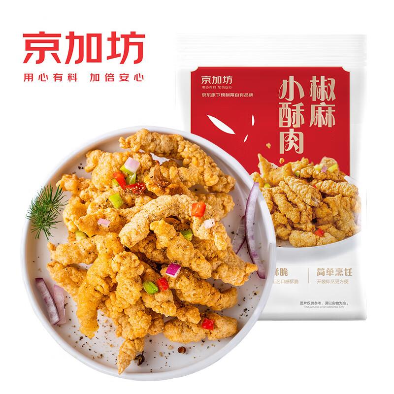 小酥肉，3件