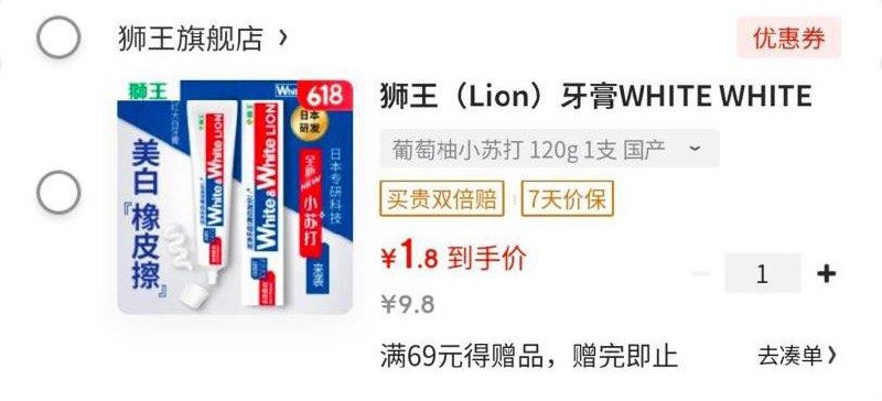 app首页“9.9包郵”领8-3奍jd够物小程序搜“超级会场”，部分有6-5奍可叠加使用1.9良品铺子手剥小白杏核200g