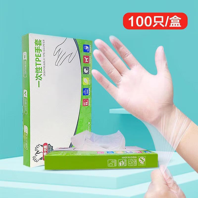 一次性TPE手套食品级防护透明加厚
