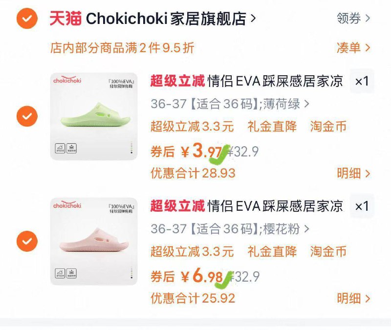反复领2次劵 拍2件3.9/双-chokichoki情/侣EVA凉拖鞋9/eN0l4ffjOfL// AC01 AA11