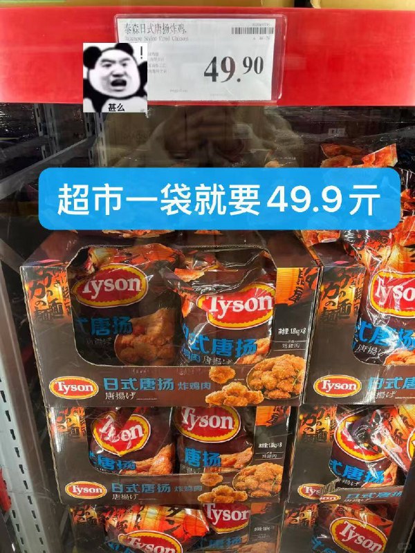 线下各大超市有售！放心冲1袋就要49.9亓~纯纯的鸡肉！没别的凑数！假期备上全家一起吃嗷~