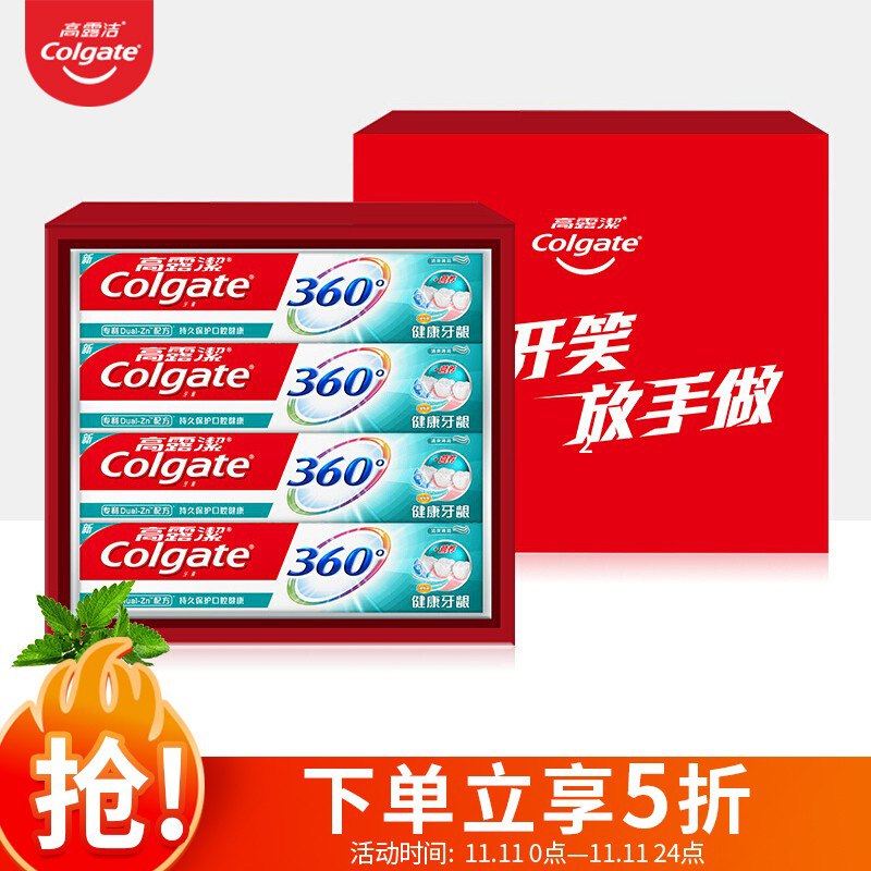 高露洁放开笑放手做牙膏礼盒劲白茉莉白茶牙膏120g x 4