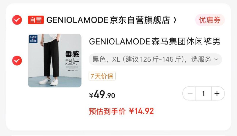 学生号领49-10💵券