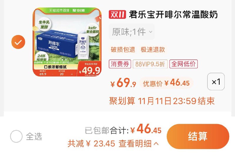 48.9亓 猫超包U如有88vip 拍下46.4亓 1.93/盒君乐宝开啡尔酸奶200g*24盒/ CZ3457  dl472.kuaizhan.com/?LmWWWWfBXuk /:/ CA1371/搜索隐藏优惠