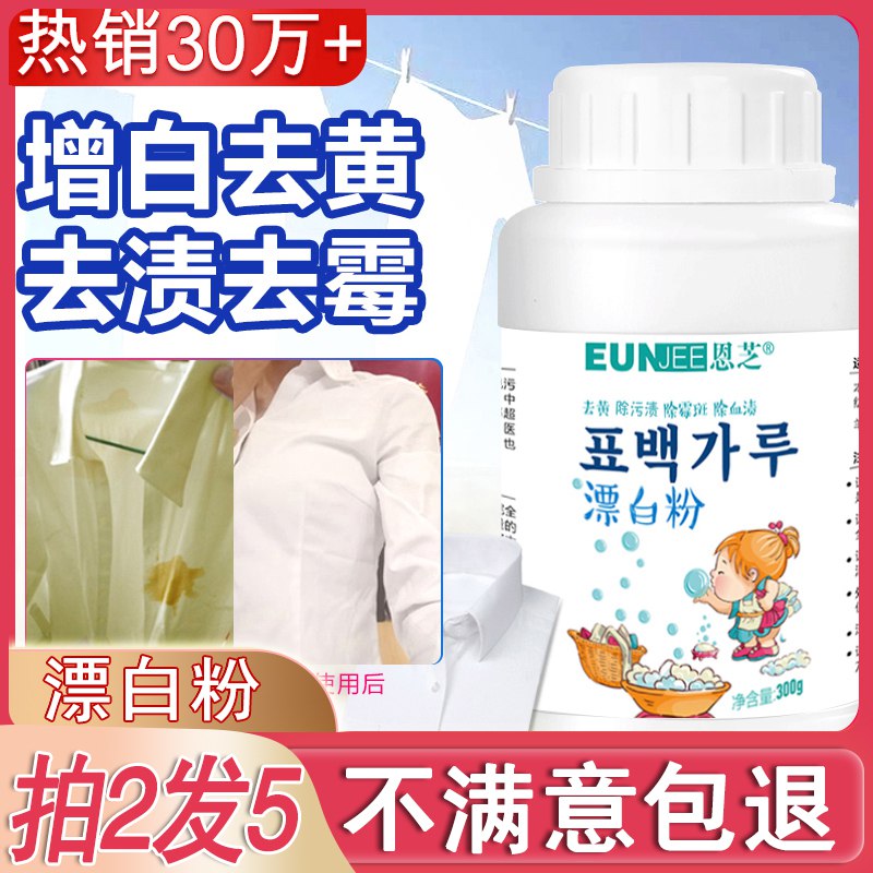 家用漂白剂领到的5拍下2.9领到8的拍下0  