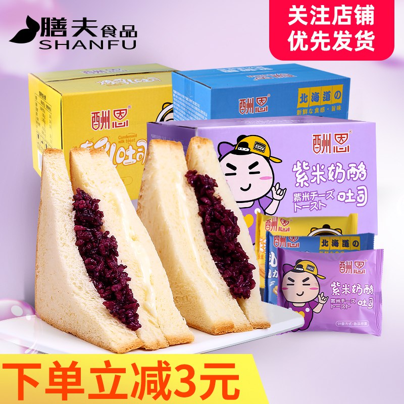 6.9元 双层夹心紫米面包500g(sZJ5cUgzDsY)/