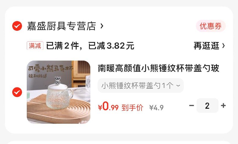 先领3张券
