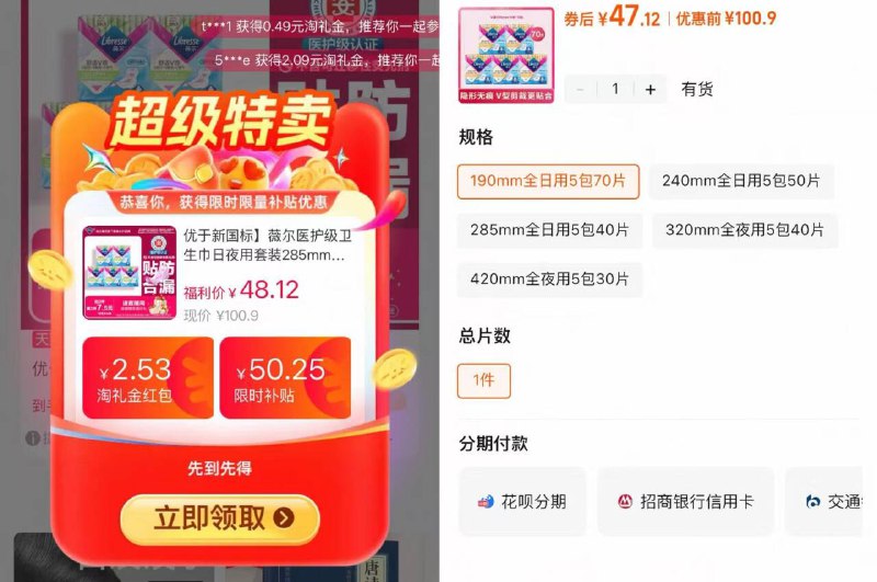 礼金 自动抵1金币47💰薇尔卫生巾最多🉐70片超市一包十几块消耗品速9/8z6k44BE8Uo// AA11