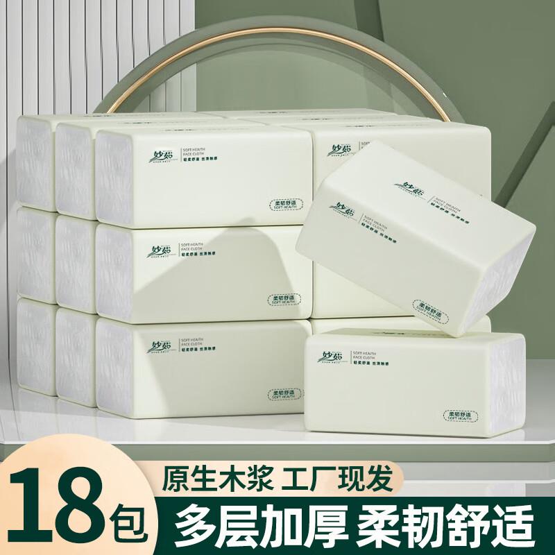 13.9元，妙茹加厚抽取式抽纸18包