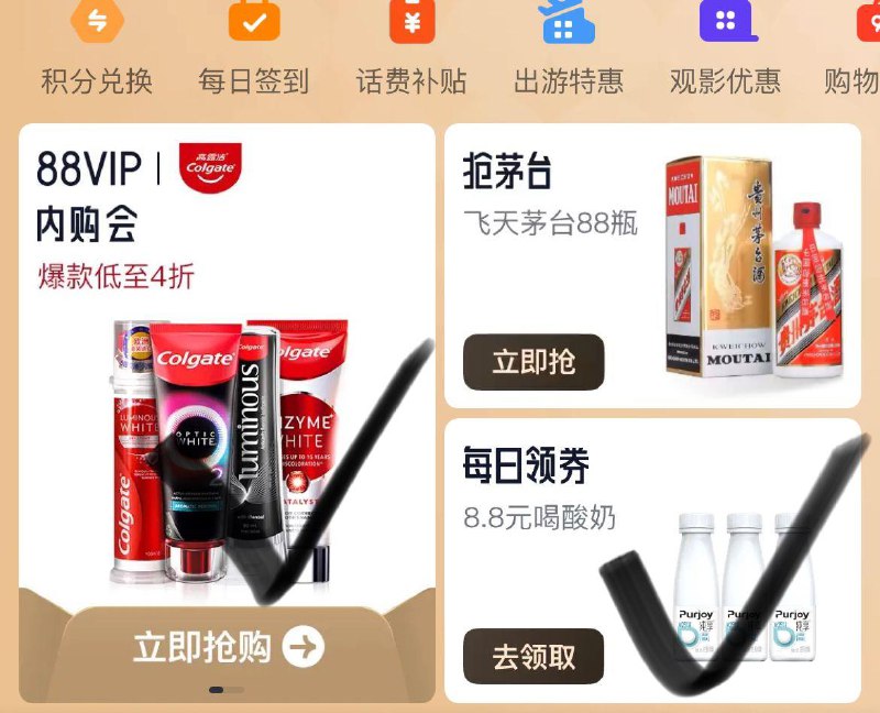 10点  Tb搜88vip如图内购会高露洁1亓牙刷联想鼠标1亓每日领券8.8亓酸奶