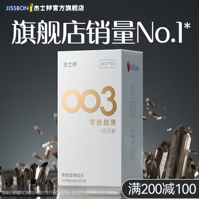 19.9亓 拍最后选项【杰士邦官方旗舰店】杰士邦高端小雨伞组合共30只)14QKdDhPORD)/ CZ11//临时去店里买！又贵又尴尬！