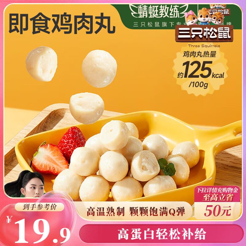 部分地区价，5.9三只松鼠台式小烤肠辣条味180g袋装