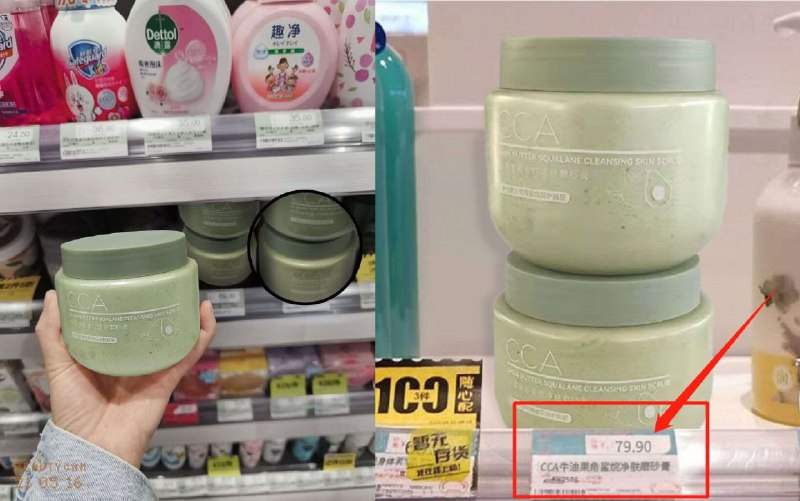 16.9亓 拍2件 第二件0亓CCA丨牛油果磨砂膏250g/瓶去除死皮污垢，尽享肌肤新丝滑(ZtOO2lD9qM5)   一杯奶茶钱到手2大瓶磨砂膏